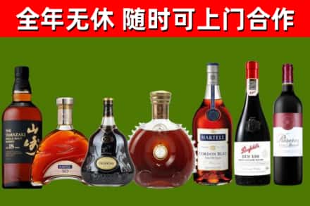 丹巴县烟酒回收洋酒系列.jpg