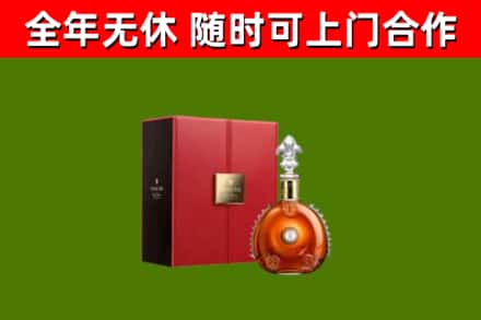 丹巴县烟酒回收路易十三洋酒.jpg