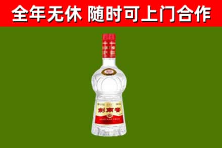 丹巴县烟酒回收剑南春水晶剑2.jpg