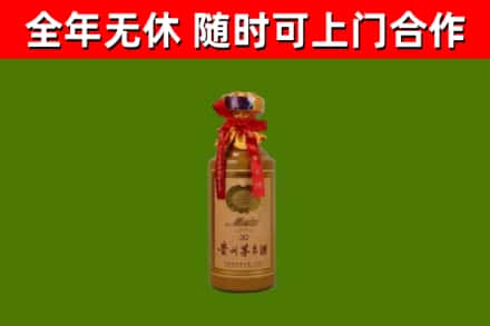丹巴县烟酒回收30年茅台酒.jpg