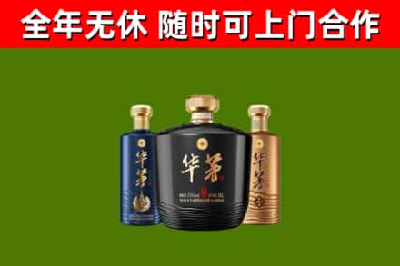 丹巴县烟酒回收华茅酒.jpg