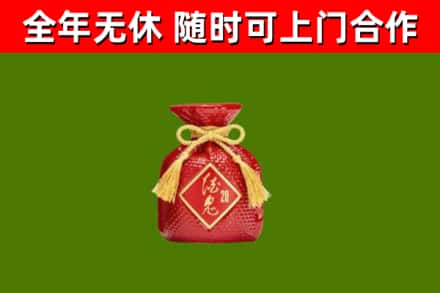 丹巴县烟酒回收酒鬼酒.jpg