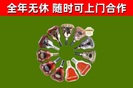 丹巴县烟酒回收XO洋酒.jpg