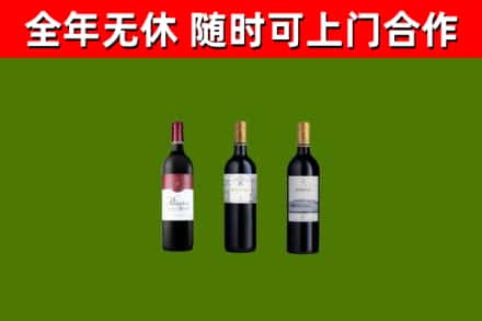 丹巴县烟酒回收拉菲红酒.jpg