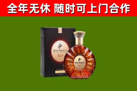 丹巴县烟酒回收人头马XO洋酒.jpg