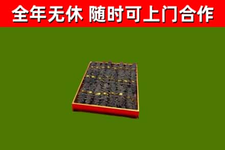丹巴县烟酒回收海参.jpg